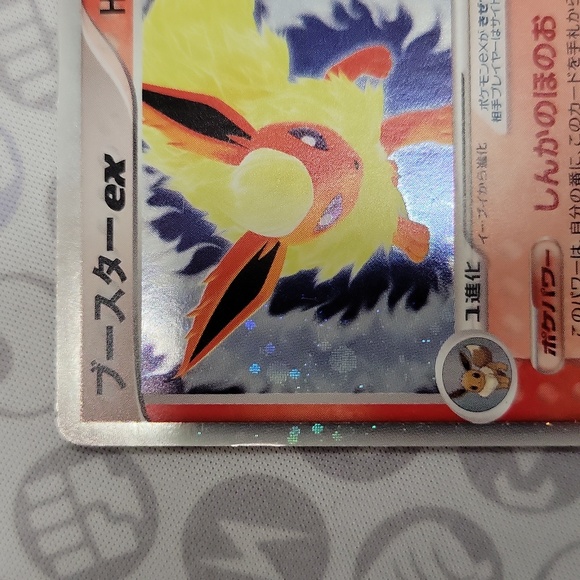 Flareon ex Japanese 1st Edition 2005 Pokemon Card - Picture 3 of 11